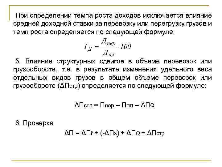 Определить темп