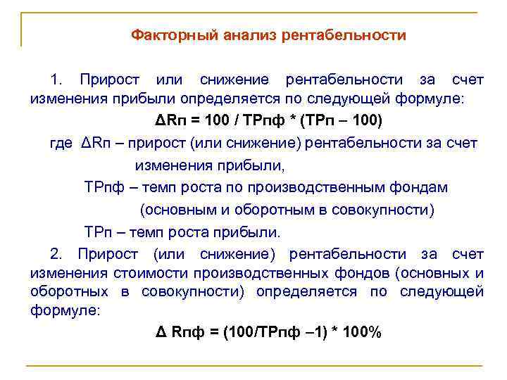 Факторный анализ активов