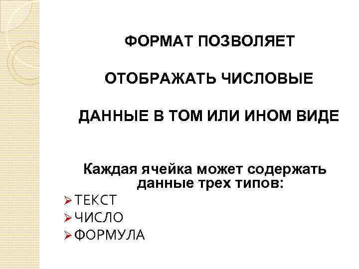 Файл может содержать возможности несовместимые с форматом csv