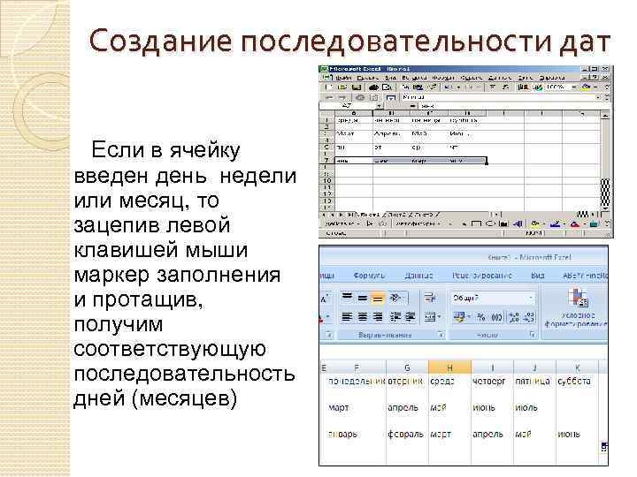 Создать последовательность