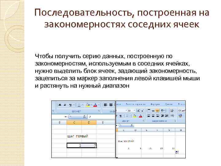 Формирование последовательности