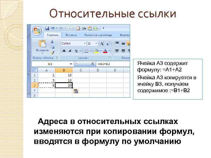 При помощи какого инструмента получена картина как в ячейках а24 а28 ответ