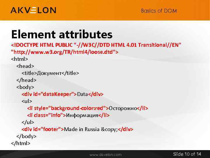 Basics of DOM Element attributes <!DOCTYPE HTML PUBLIC "-//W 3 C//DTD HTML 4. 01