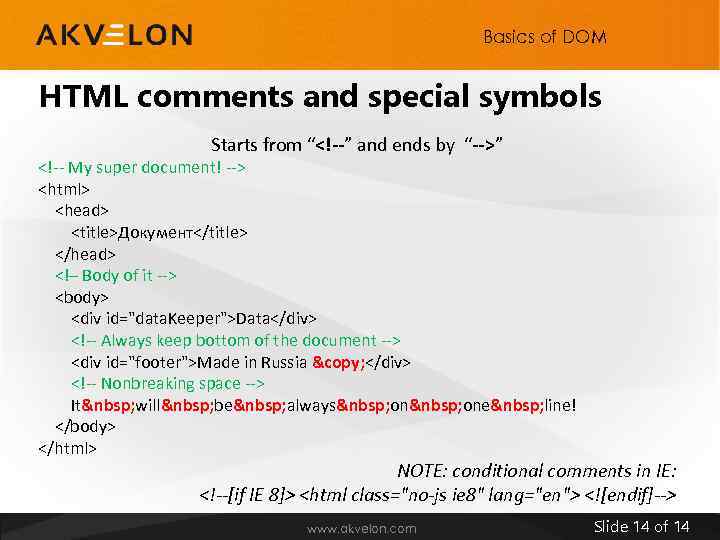 Basics of DOM HTML comments and special symbols Starts from “<!--” and ends by