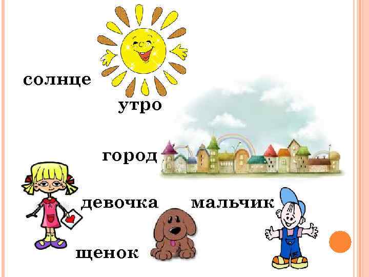 солнце утро город девочка щенок мальчик 