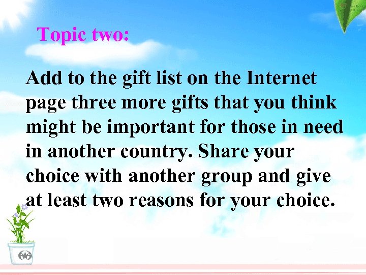 Topic two: Add to the gift list on the Internet page three more gifts
