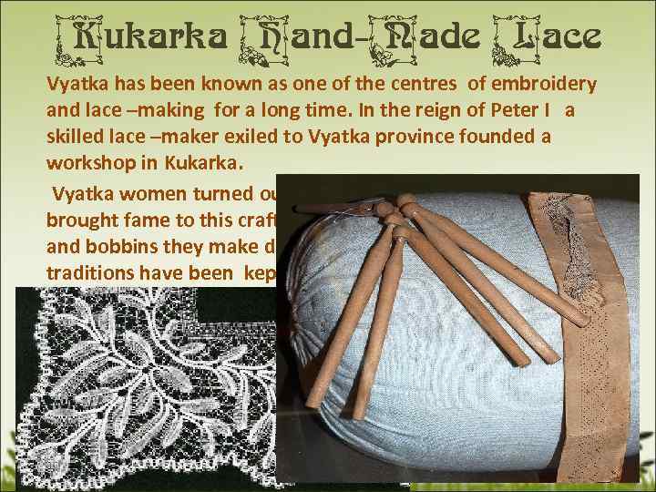 Kukarka Hand-Made Lace Vyatka has been known as one of the centres of embroidery