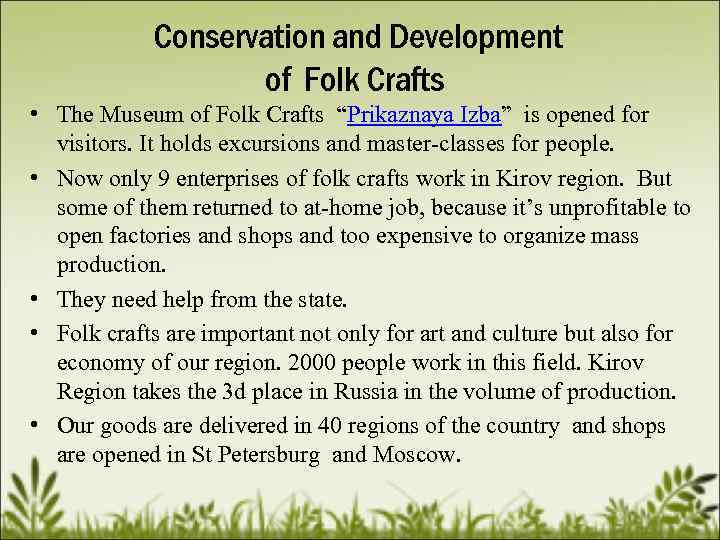 Conservation and Development of Folk Crafts • The Museum of Folk Crafts “Prikaznaya Izba”