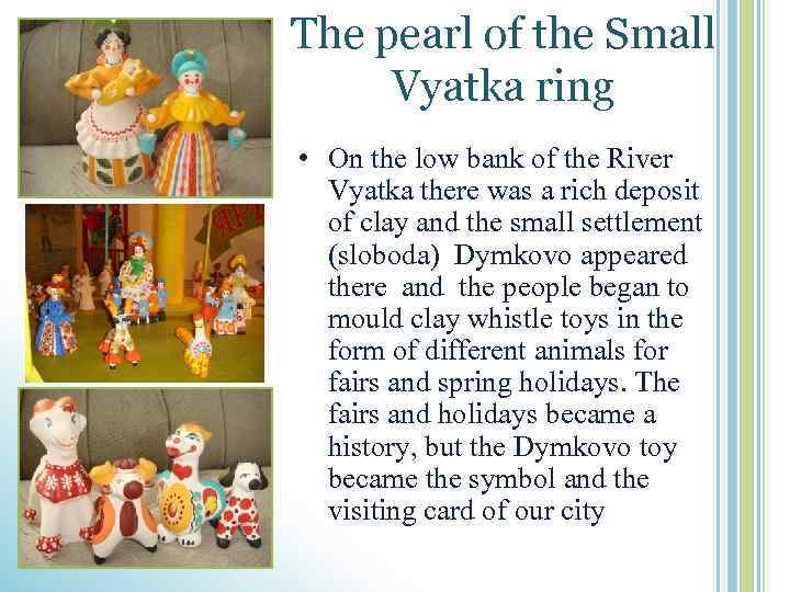 The pearl of the Small Vyatka ring • On the low bank of the