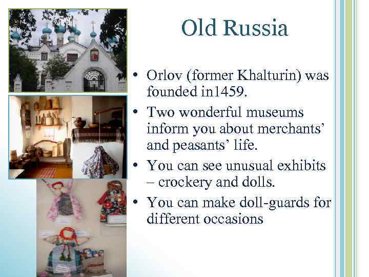 Old Russia • Orlov (former Khalturin) was founded in 1459. • Two wonderful museums