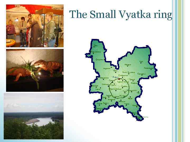 The Small Vyatka ring 