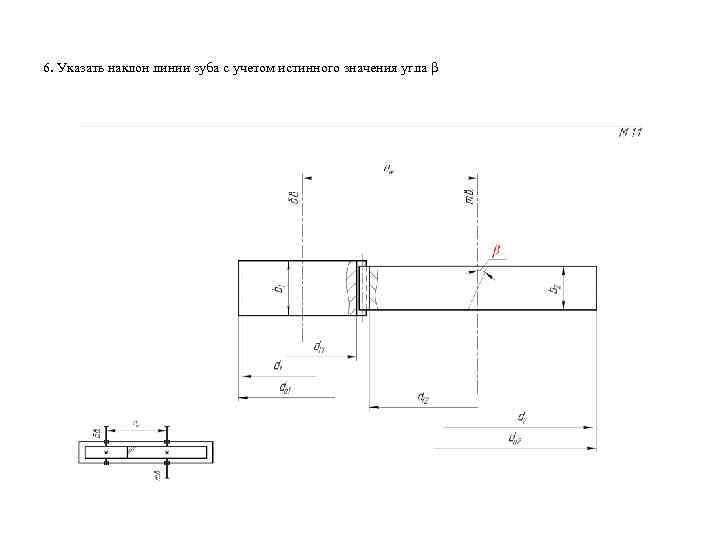 Угол наклона зуба шестерни