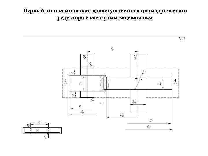 Технологическая схема сборки конического редуктора