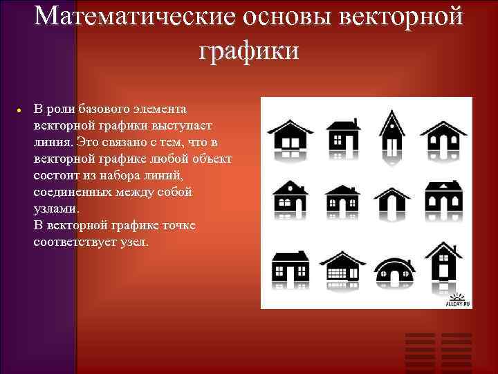 Векторное графическое изображение хорошо поддается масштабированию