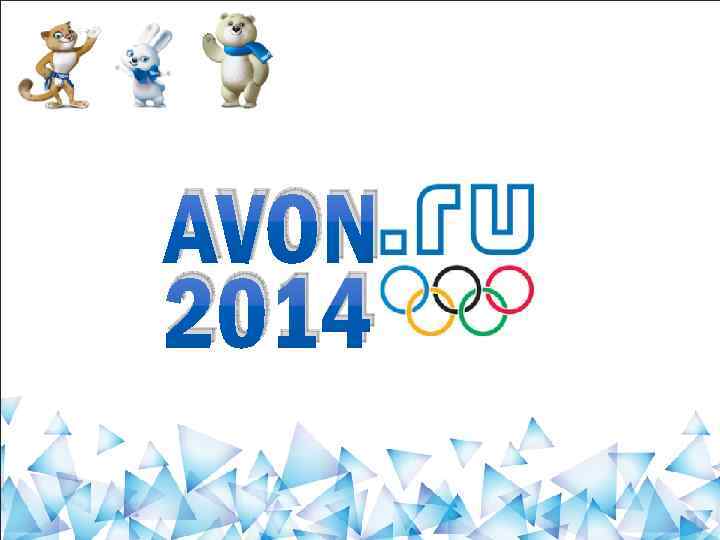 AVON 2014 