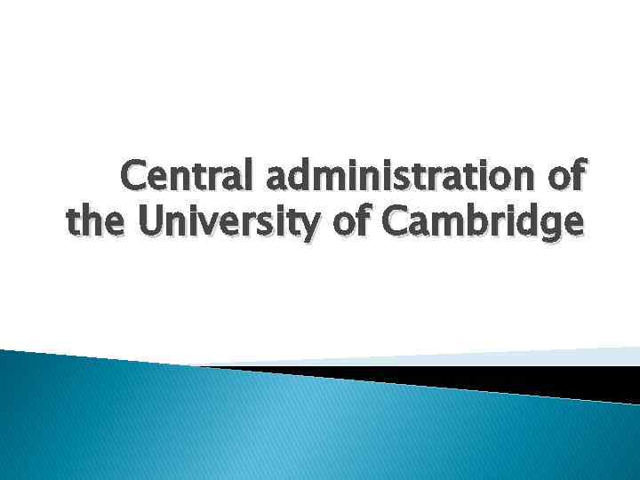 Сentral administration of the University of Cambridge 