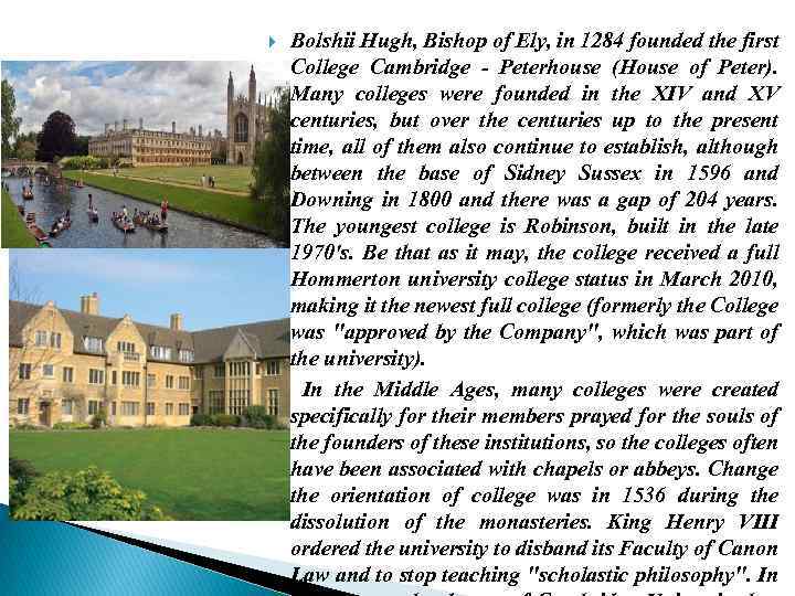  Bolshii Hugh, Bishop of Ely, in 1284 founded the first College Cambridge -