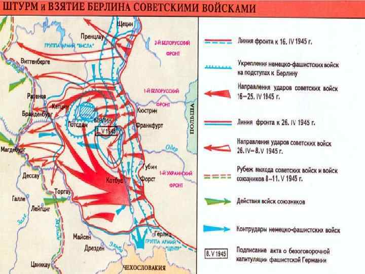 Карта вов битва за берлин