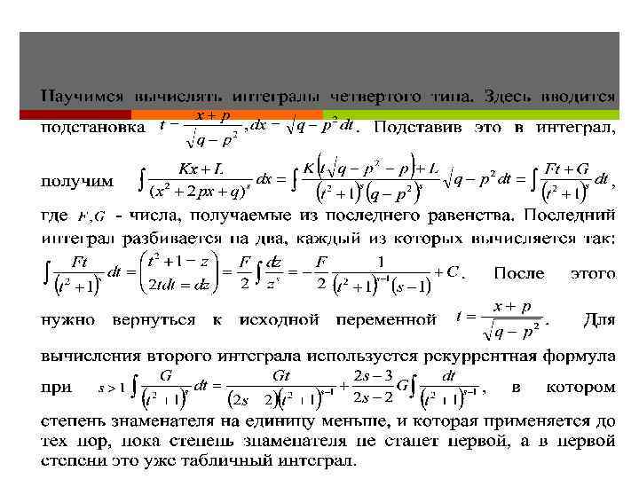 Свойство интегрирования изображения