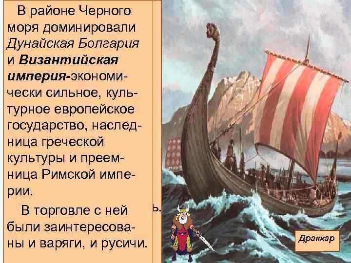 Из-за поражения в Южнорусские В районе Черного На Нижней Волге и На востоке от
