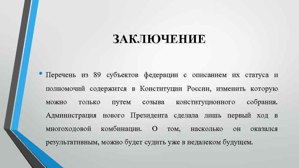 Список договоров заключенных россией