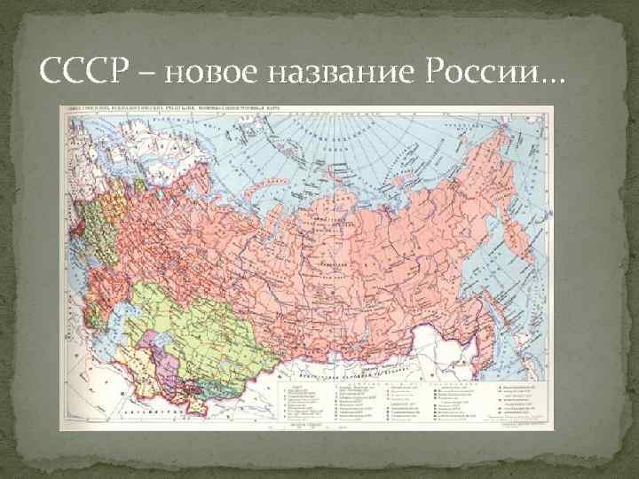 Наименования российская