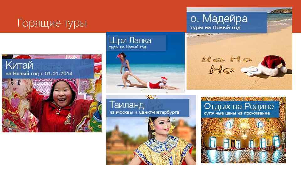 Горящие туры 