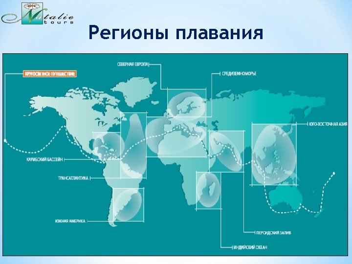 Морские районы плавания карта