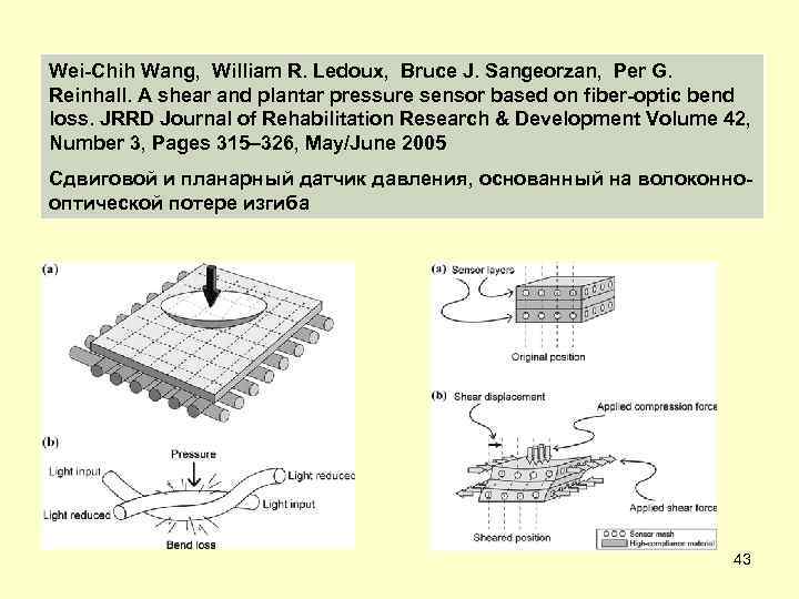 Wei-Chih Wang, William R. Ledoux, Bruce J. Sangeorzan, Per G. Reinhall. A shear and