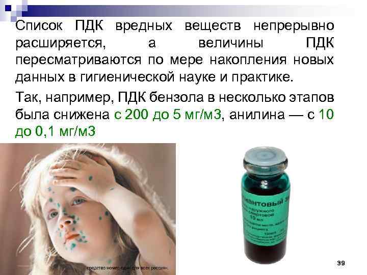 Список ПДК вредных веществ непрерывно расширяется, а величины ПДК пересматриваются по мере накопления новых