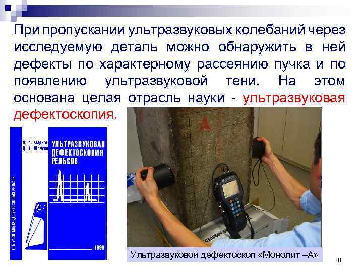 Основная тканевая характеристика ультразвукового изображения