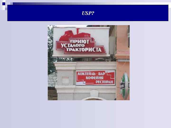 USP? 