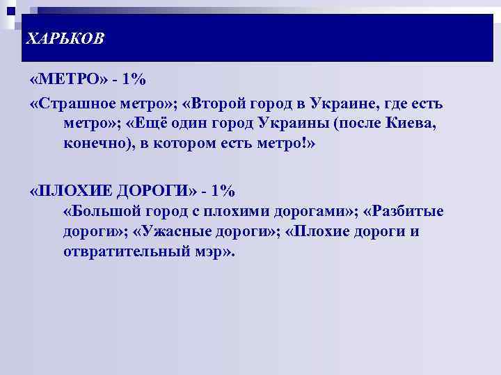ХАРЬКОВ «МЕТРО» - 1% «Страшное метро» ; «Второй город в Украине, где есть метро»