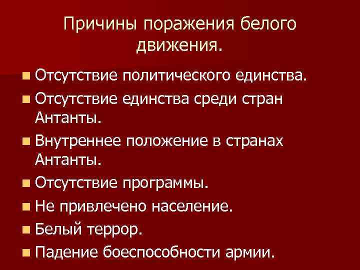 В чем состояли причины войн