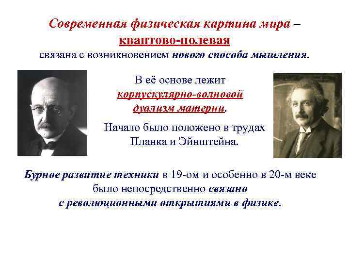 Сколько типов взаимодействия предполагает современная физическая картина мира