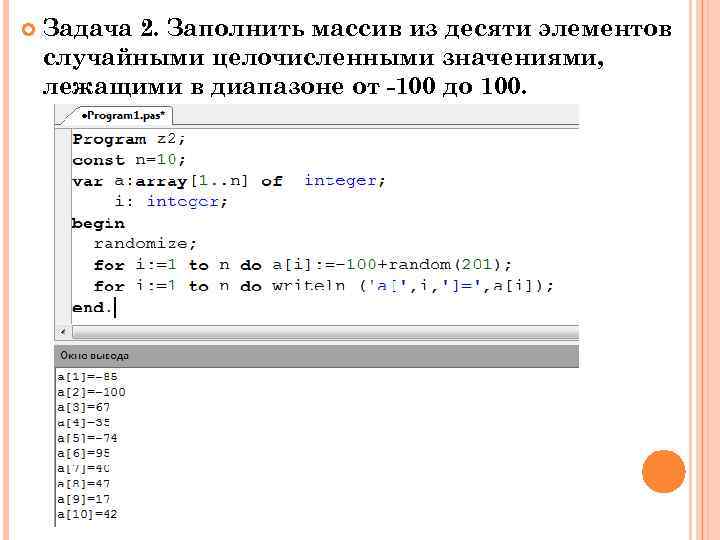 Уроки c найти пропущенный элемент массива