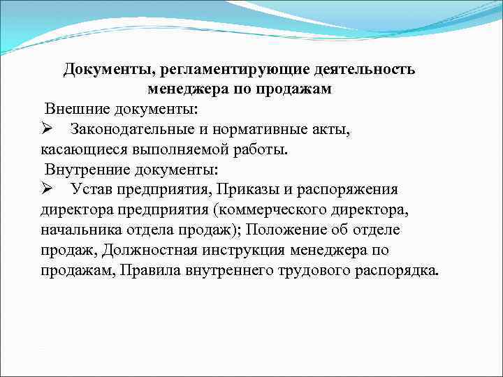 Внешние документы