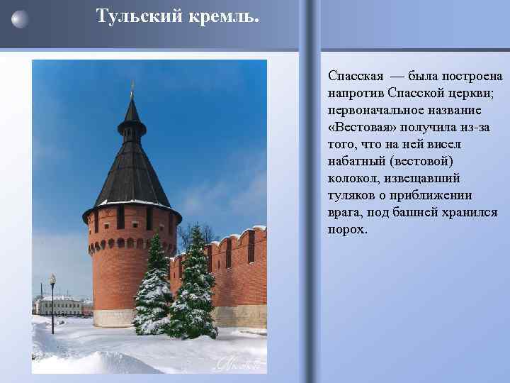 Тульский кремль презентация