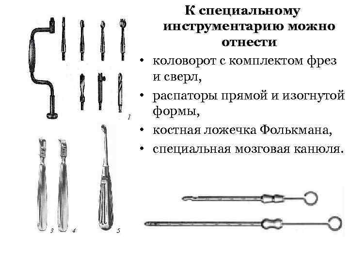 Хирургическая ложка фолькмана рисунок