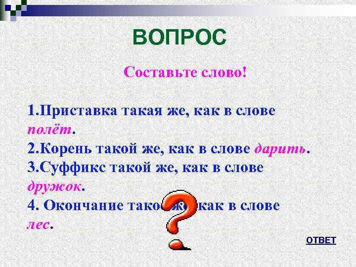 Вопрос к слову сгоряча