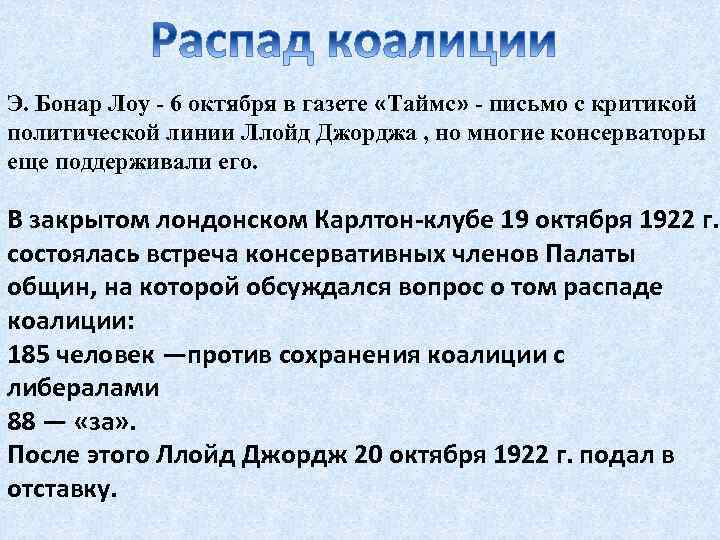 Межвоенный период 1918 1939