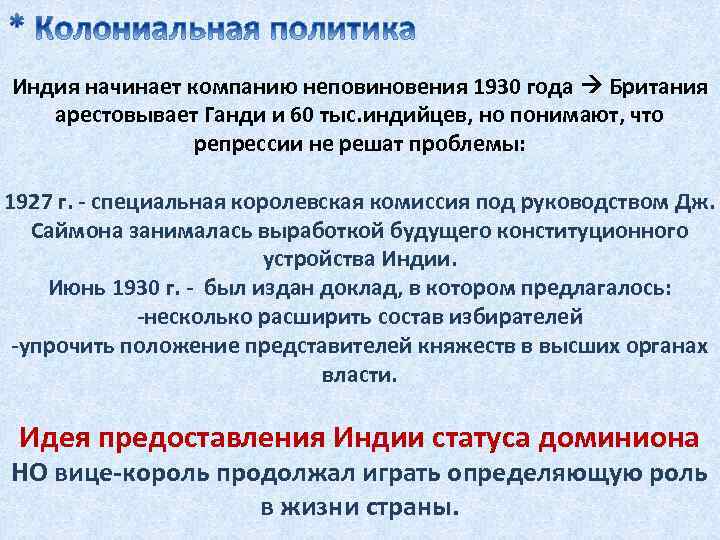 Великобритания в межвоенный период 1918 1939 презентация