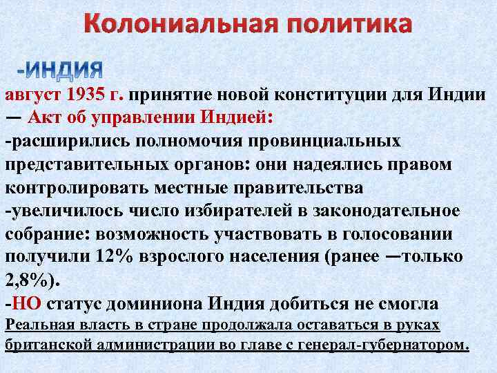 Межвоенный период международные отношения