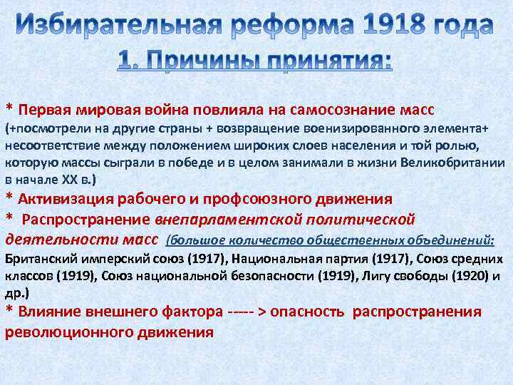 Межвоенный период 1918 1939