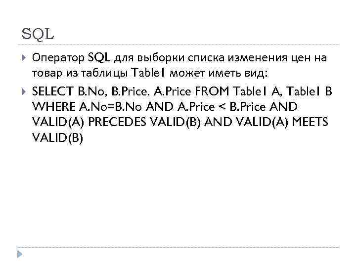 SQL Оператор SQL для выборки списка изменения цен на товар из таблицы Table 1