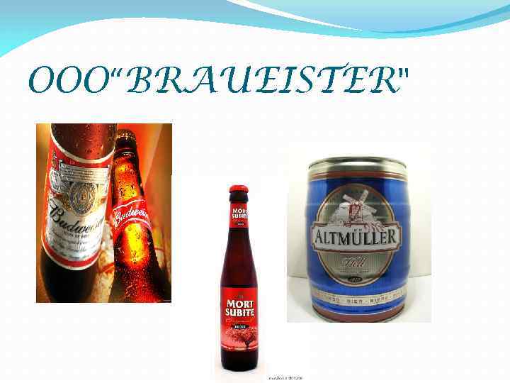 OOO“BRAUEISTER" 