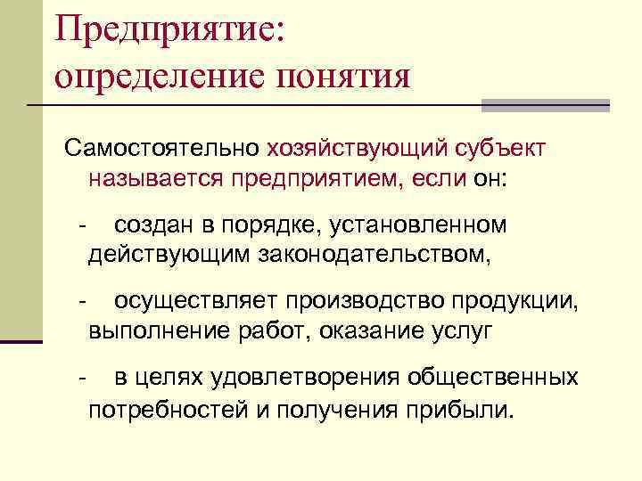 Фирмы определяющие