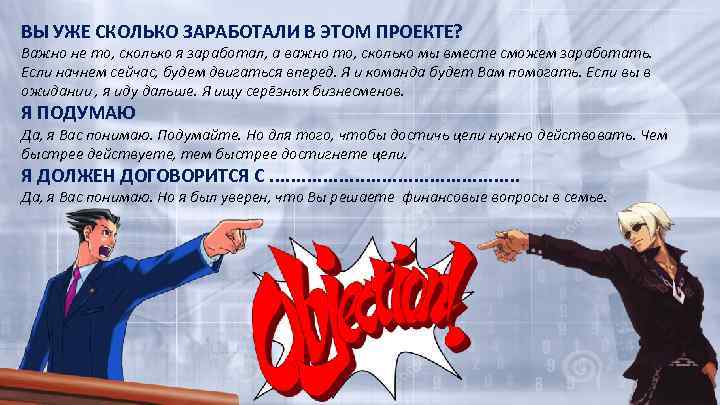 ВЫ УЖЕ СКОЛЬКО ЗАРАБОТАЛИ В ЭТОМ ПРОЕКТЕ? Важно не то, сколько я заработал, а