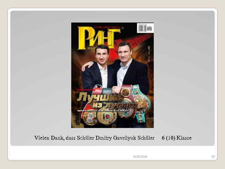 Vielen Dank, dass Schüler Dmitry Gavrilyuk Schüler 10. 02. 2018 6 (10) Klasse 10
