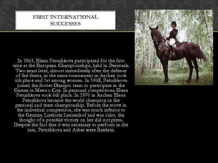 FIRST INTERNATIONAL SUCCESSES In 1965, Elena Petushkova participated for the first time at the